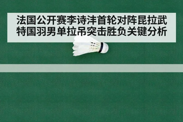 badminton rally net shot