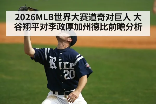 baseball outfielder catching fly ball