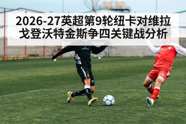 football striker sprinting attack